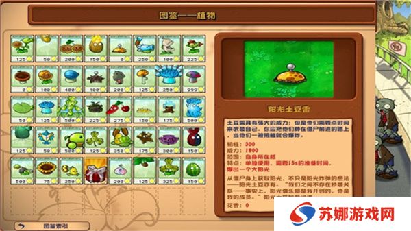 植物大战僵尸杂交版3.1.2版本