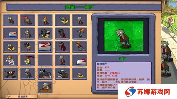 植物大战僵尸杂交版3.1.2版本
