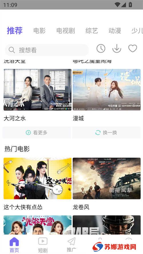 使用方法截图1