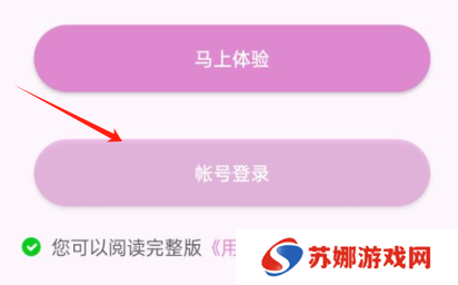 注册账号和密码2