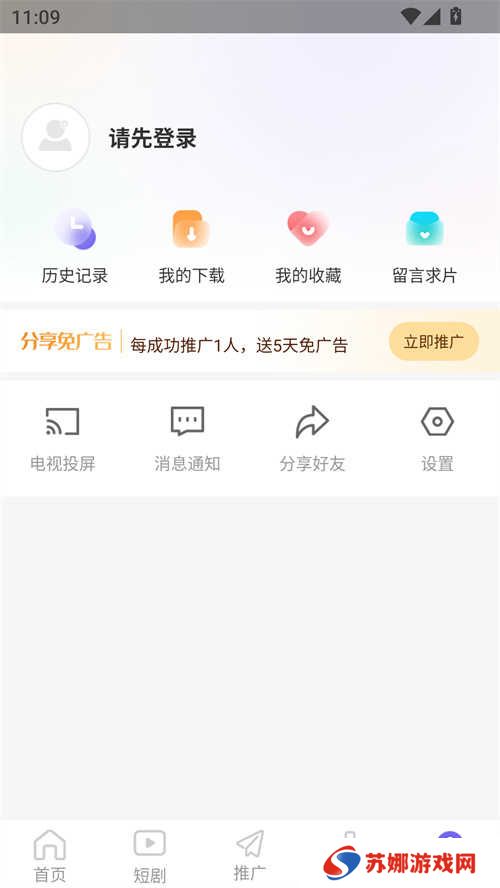 使用方法截图2