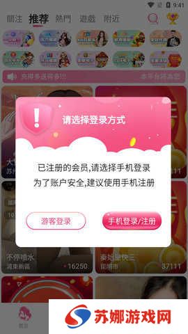 洛神直播