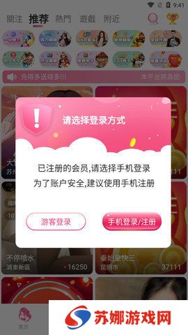 洛神直播