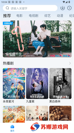 使用教程截图1