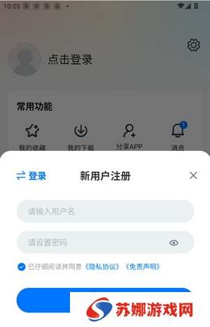 使用教程截图5
