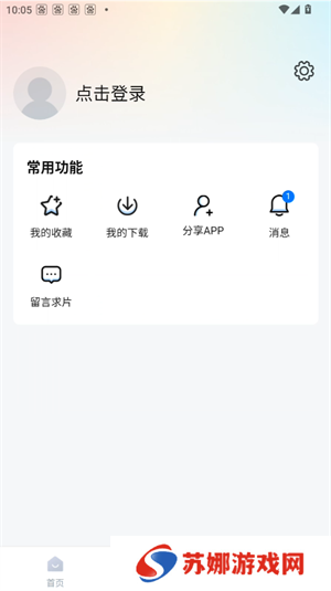 使用教程截图3