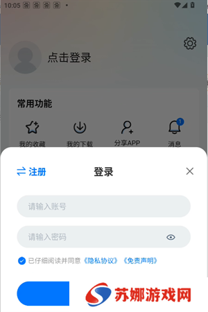 使用教程截图4