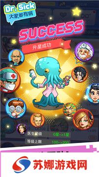 奇迹医院