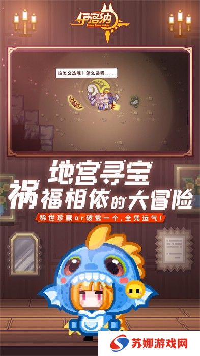 伊洛纳