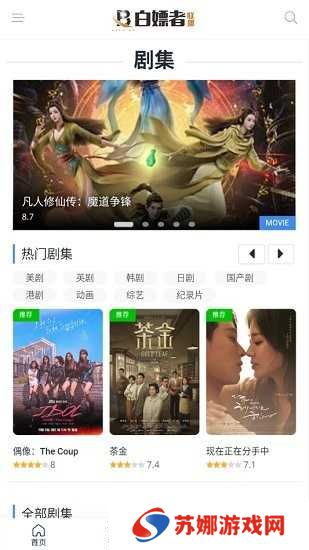 白嫖者联盟大全免费观看高清2025