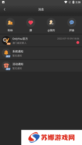 onlyyou短视频APP安卓版