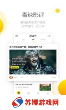 毒舌影视app下载安装