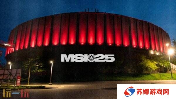 英雄联盟2025MSI温哥华开赛！门票预售通道已开启！