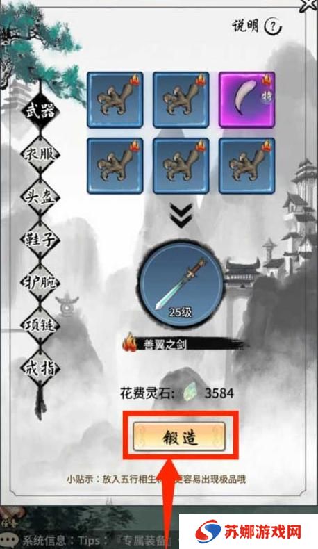 山海试炼