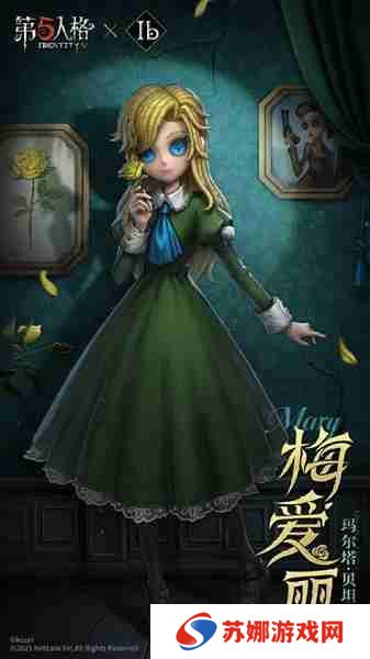 第五人格Ib联动免费3选1选什么 Ib联动免费3选1推荐