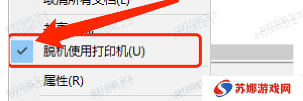 检查打印机基础状态
