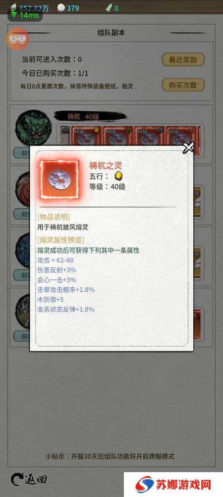 山海试炼