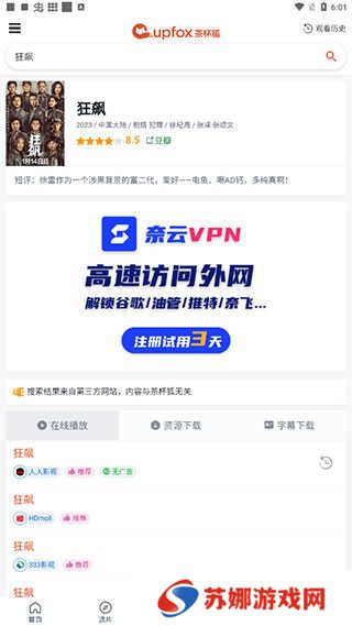 投屏方法2