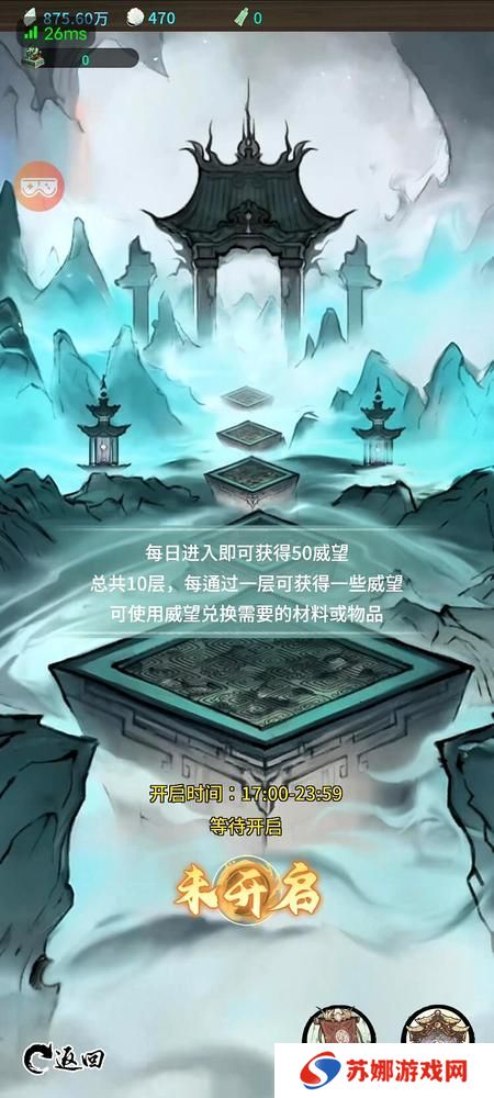山海试炼