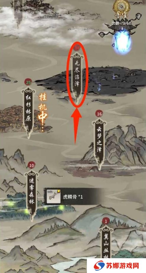山海试炼