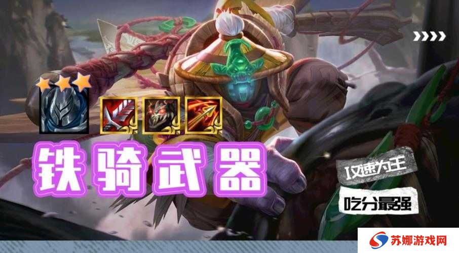 :云顶之弈S6赛季神盾贾克斯阵容如何搭配装备与羁绊?最强运营技巧助你稳吃分