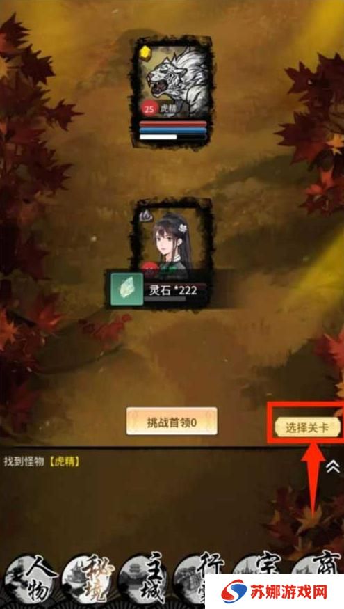 山海试炼