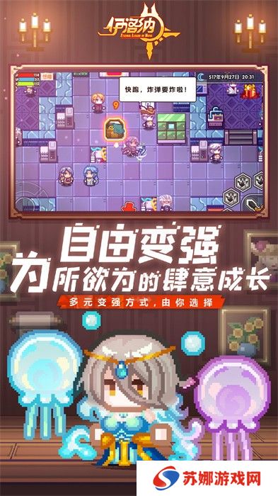 伊洛纳手机版