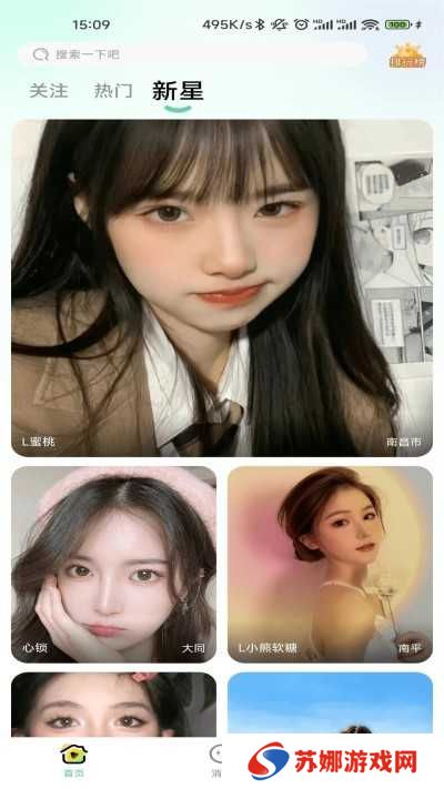 妲己直播app