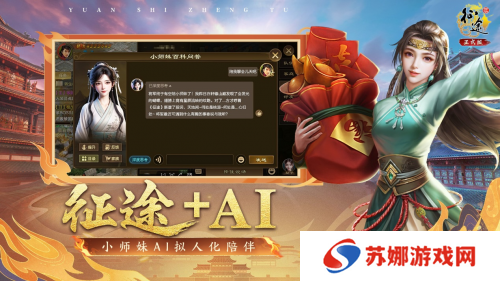 《原始征途》二周年庆典现已火爆开启，全民狂欢万国同庆！