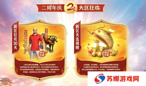 《原始征途》二周年庆典现已火爆开启，全民狂欢万国同庆！