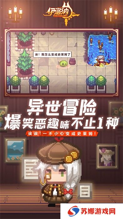 伊洛纳手机版