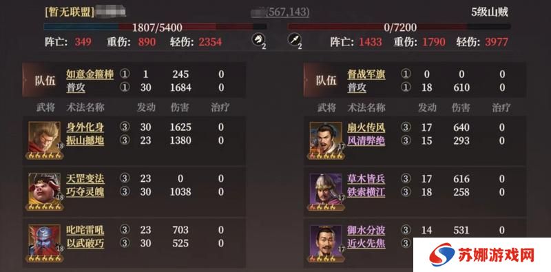 《封神：开天》玩家投稿丨西游三兄弟：追击体系T0阵容