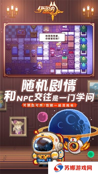 伊洛纳手机版