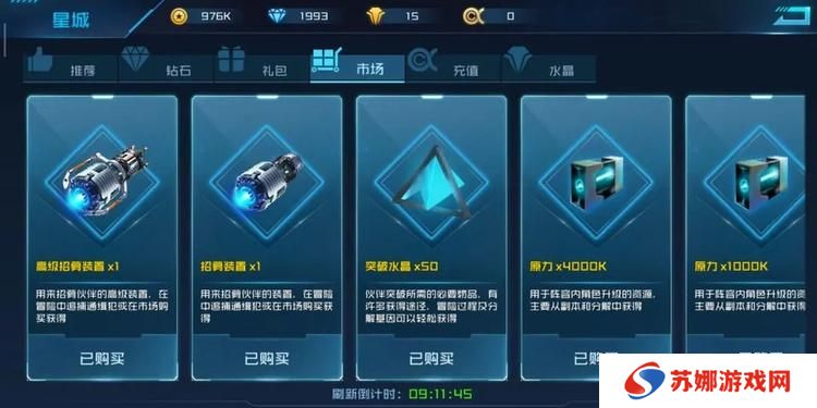 女神星球