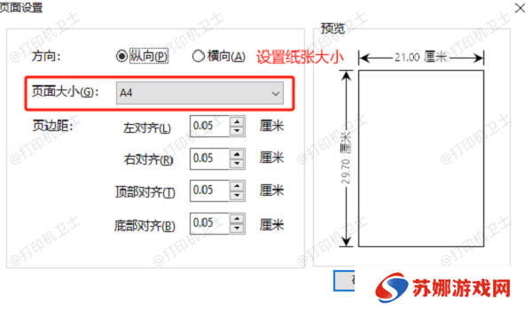 修改 PDF 页面尺寸