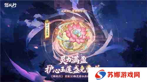踏风行九霄，太极会武当 