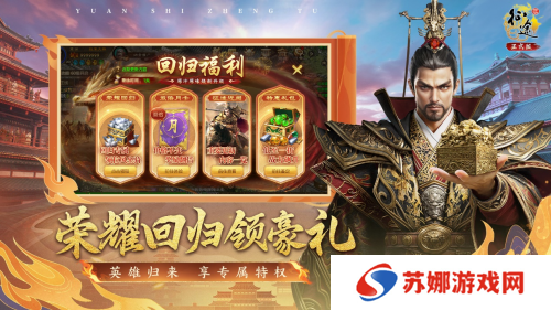 《原始征途》二周年庆典现已火爆开启，全民狂欢万国同庆！