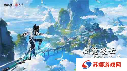 踏风行九霄，太极会武当 