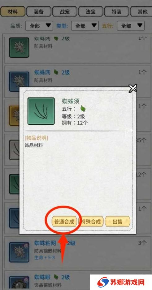 山海试炼