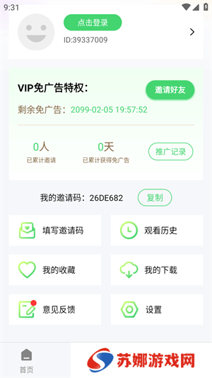 秋霞影视APP安卓版下载
