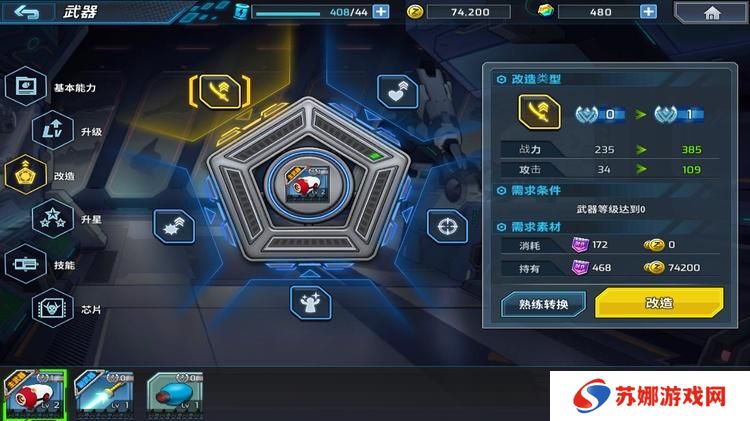 洛克人时空裂隙