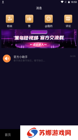 雏鸟短视频app无限看