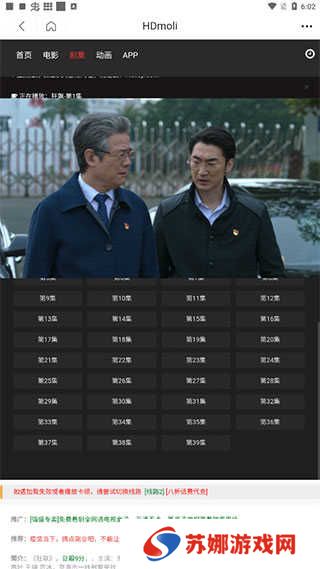 投屏方法3