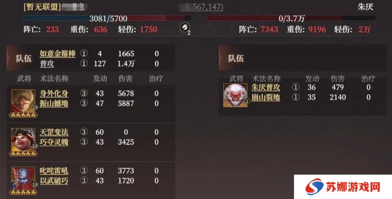 《封神：开天》玩家投稿丨西游三兄弟：追击体系T0阵容