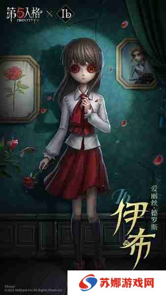 第五人格Ib联动免费3选1选什么 Ib联动免费3选1推荐