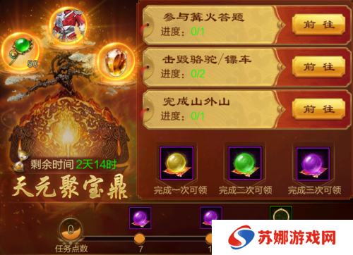 《原始征途》二周年庆典现已火爆开启，全民狂欢万国同庆！
