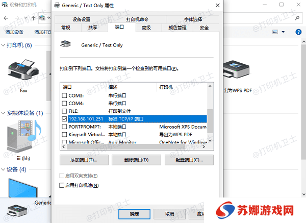 确保 IP 地址匹配当前网络环境