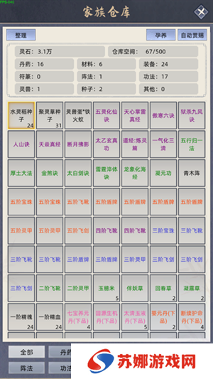 修仙家族模拟器折相思