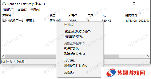 取消所有文档