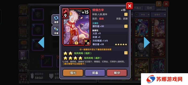 我的勇者